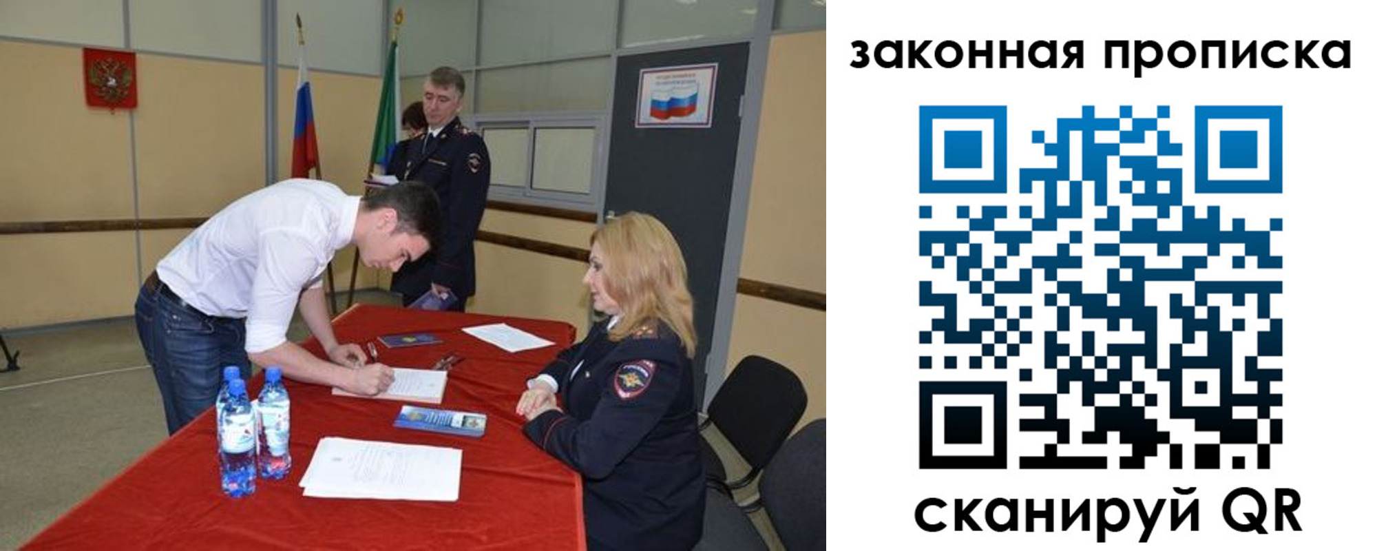прописка от собственника в Полысаево