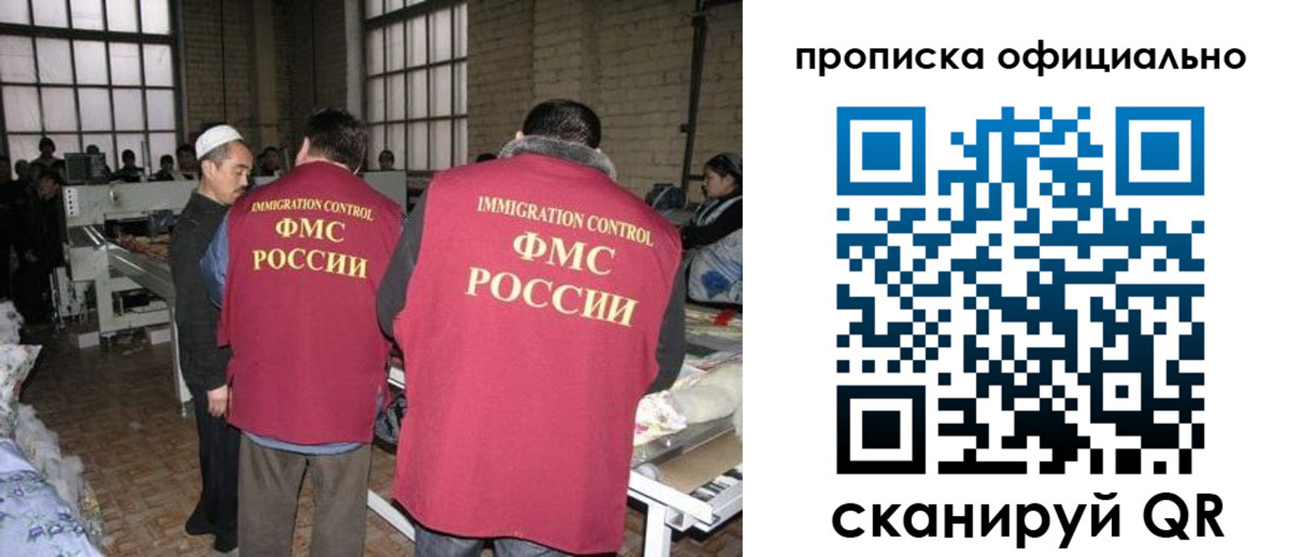временная регистрация в Полысаево