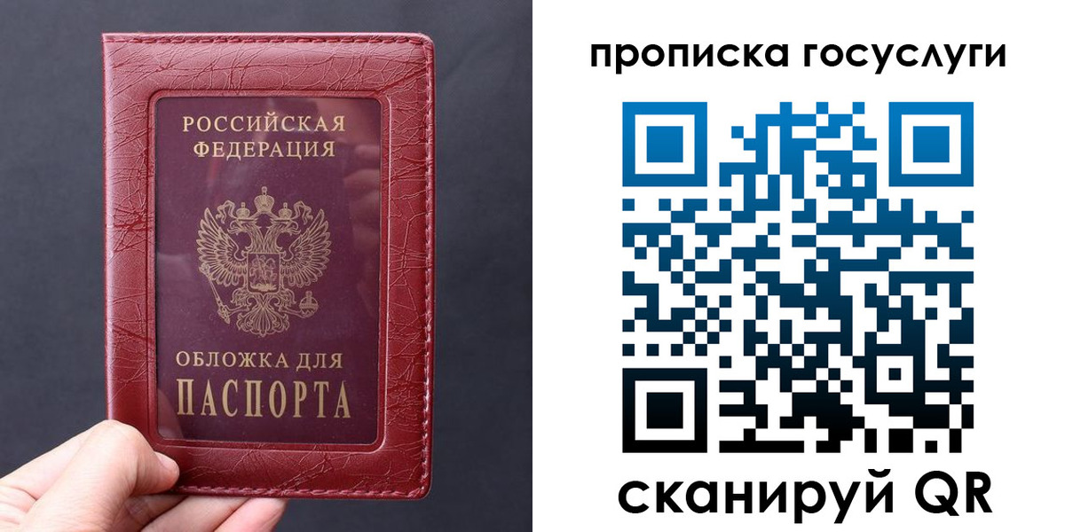 миграционный учет в Полысаево
