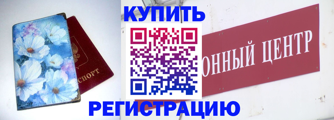 прописка иностранных граждан в Полысаево